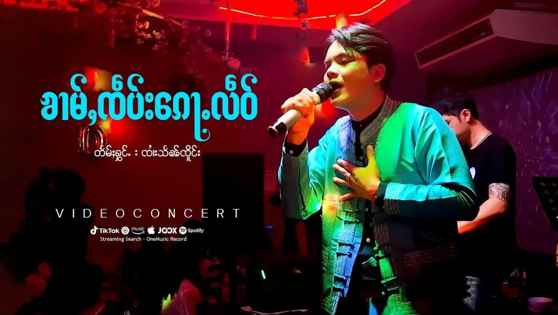 Khaam Tsep Kaw Leu