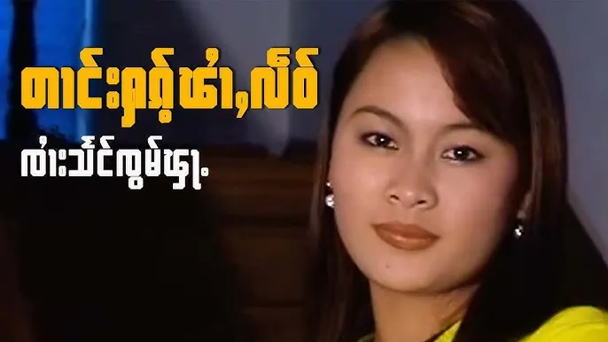 Tang Hak Phai Leu