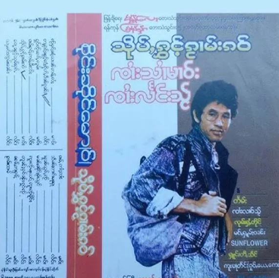 ၸႂ်ႁၵ်ႉၼႆႉယၢၼ်ဢမ်ႇလႆႈ