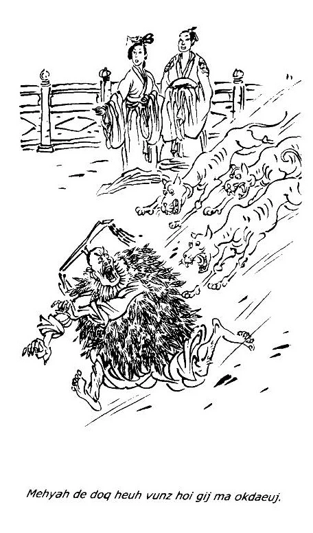 The Feather Robe