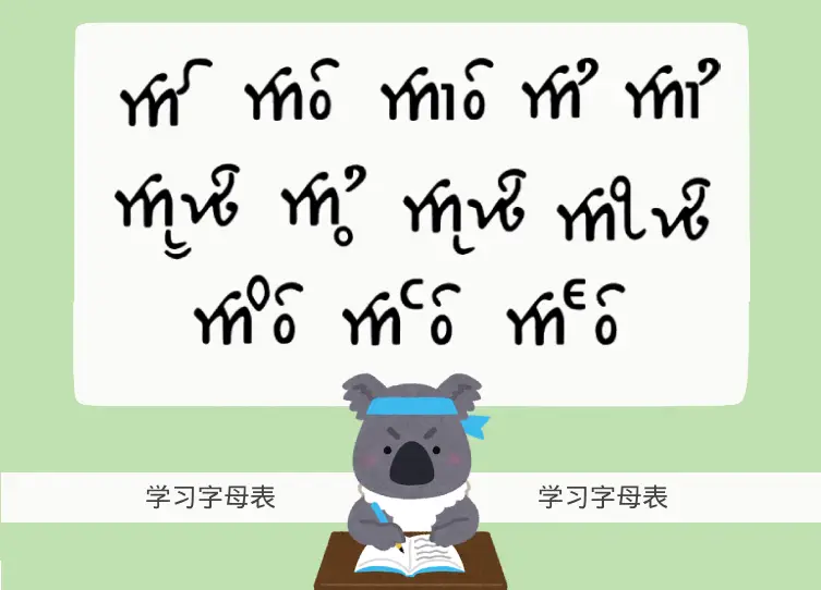 Ahom Diphthongs