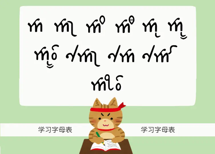 Ahom Vowels