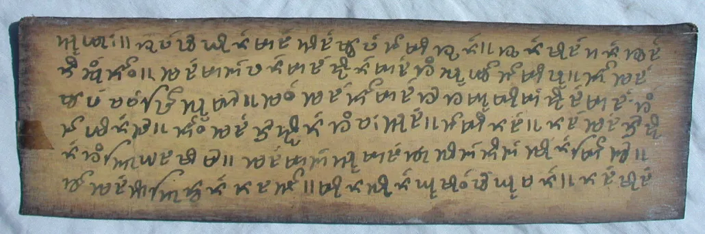 Ma Likha Lit Folio 12r