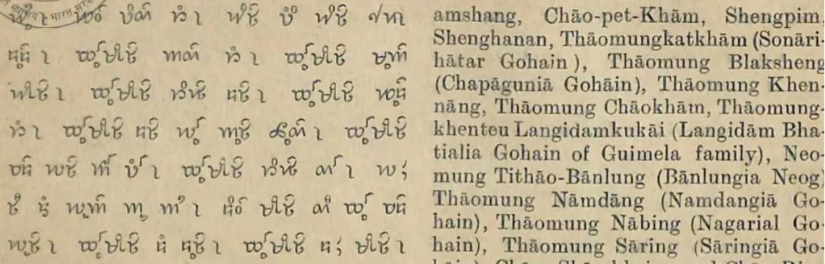 Old Ahom Names. Note how surname comes first