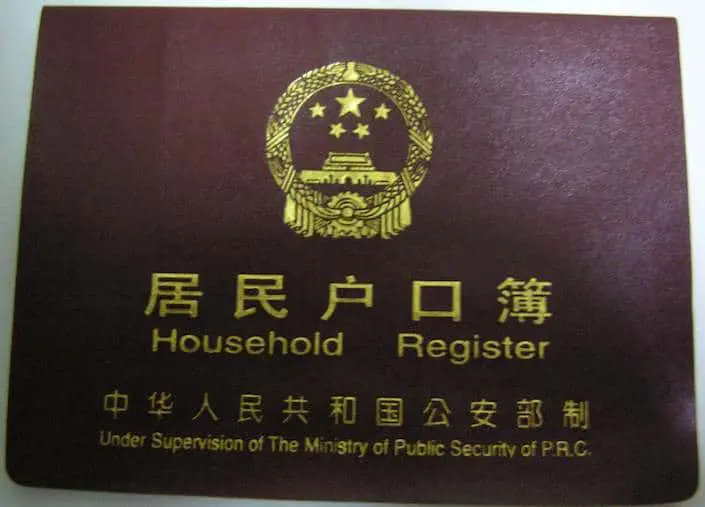 Chinese Hukou System