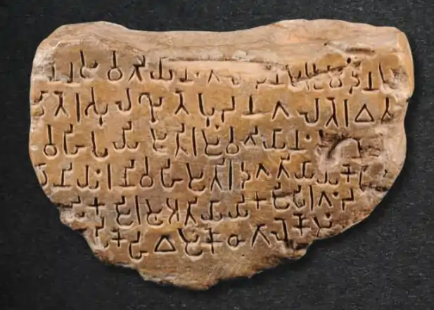 Mahasthan Brahmi Inscription (3rd Century BCE), Bangladesh