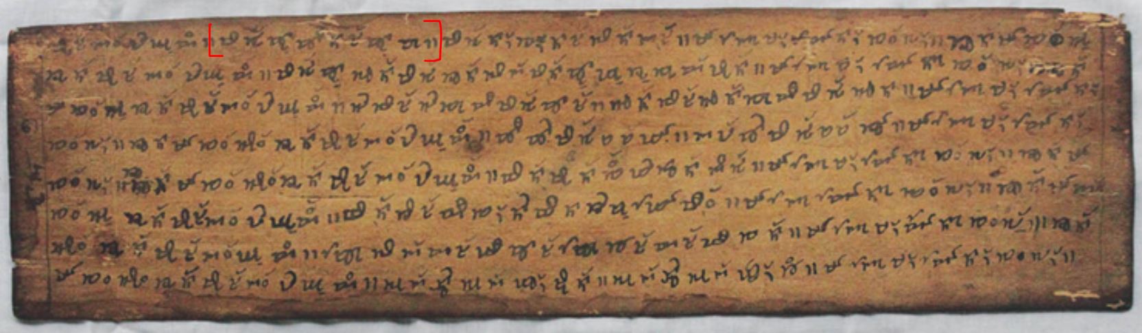 Ming Mwng Lung Phai 6v