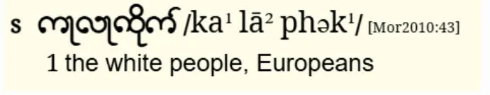 white kalar