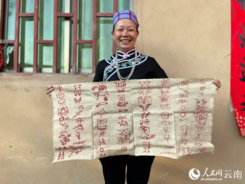 Pōyá gēshū (Poya Songbook of Zhuang people of Yunnan)