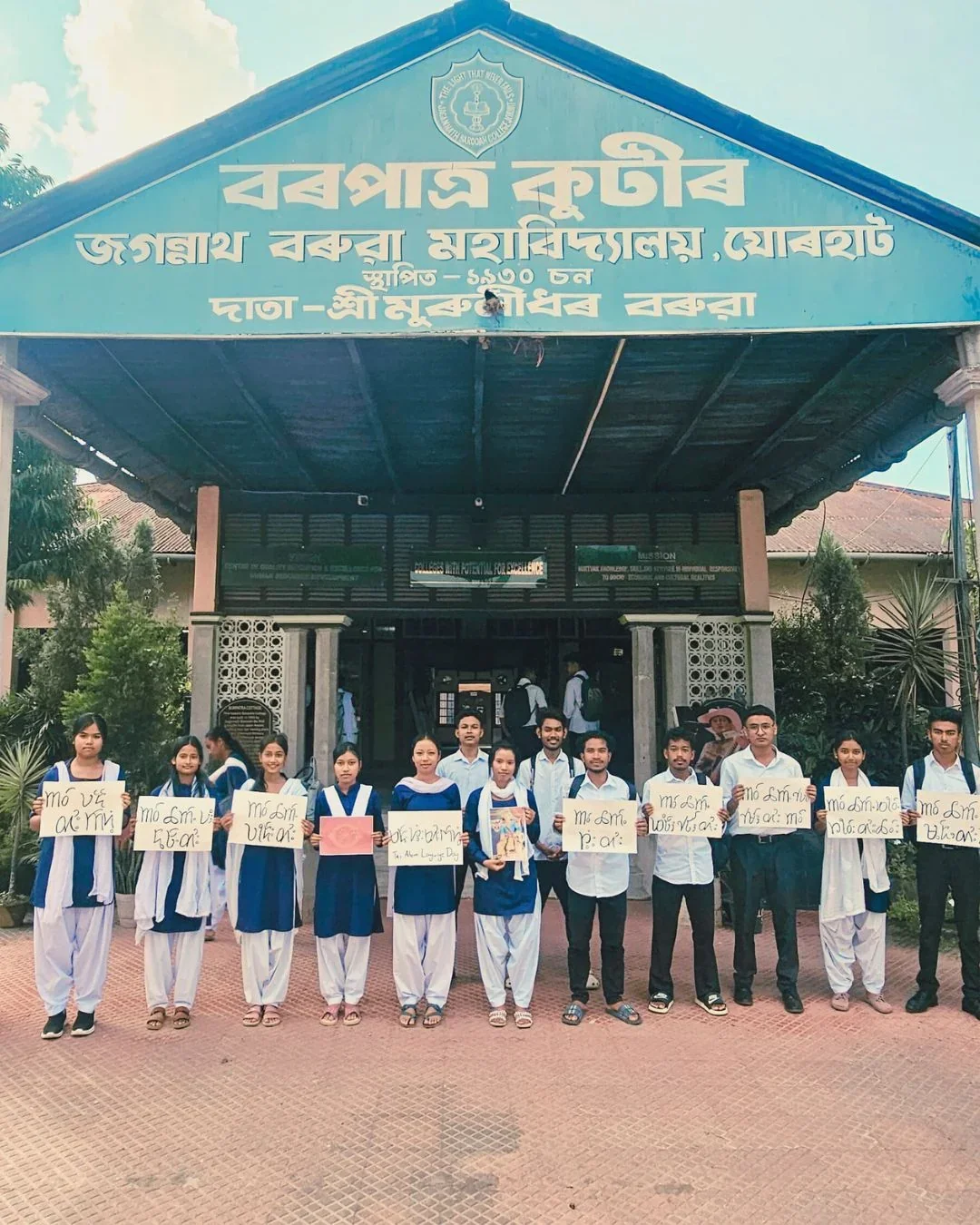 Ahom Language Day Celebrated at Jorhat College 2025