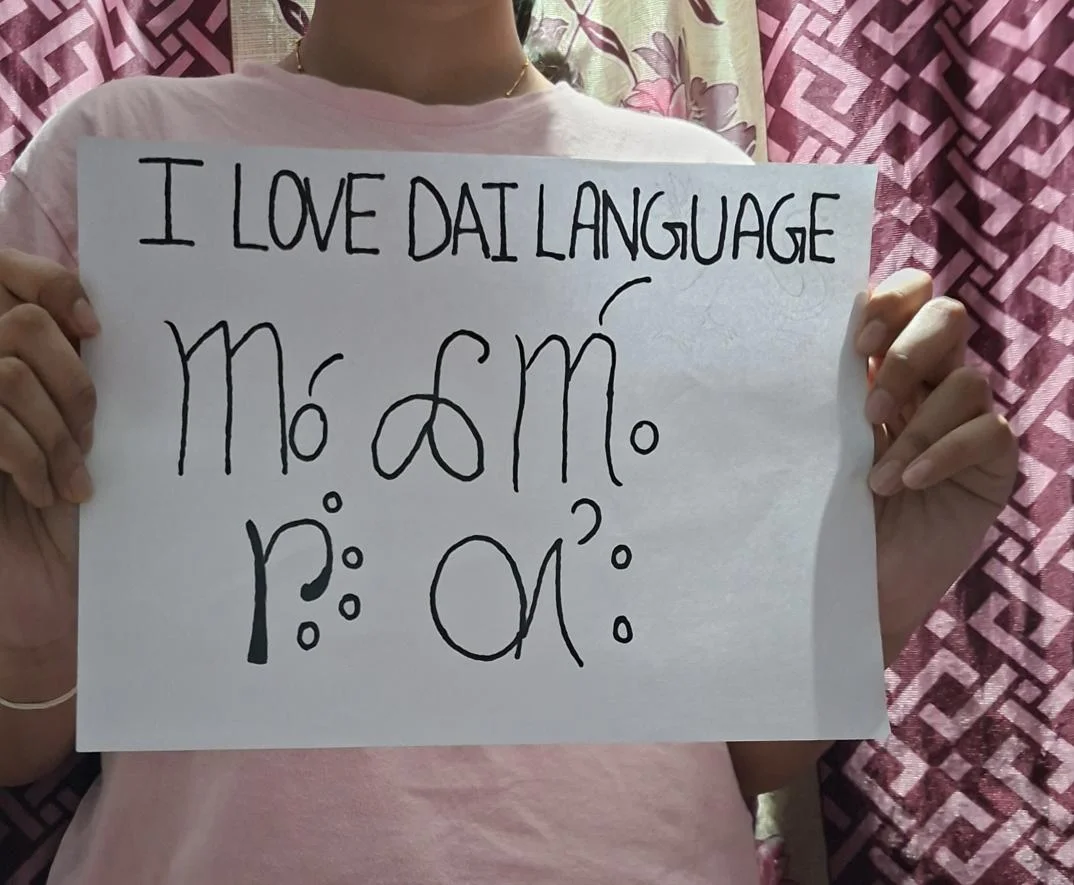 Ahom Language Day 2025 Banners