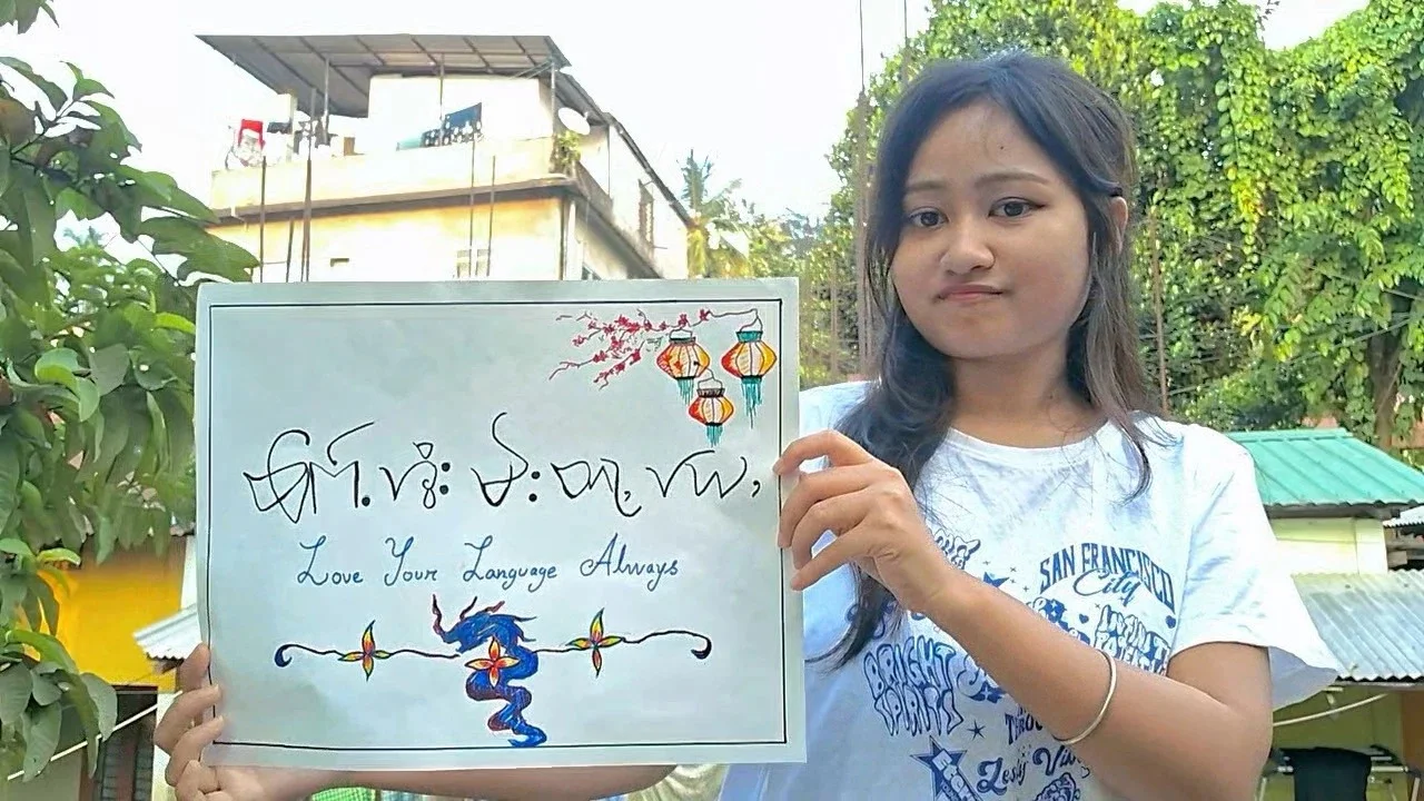 Ahom Language Day 2026 Placards