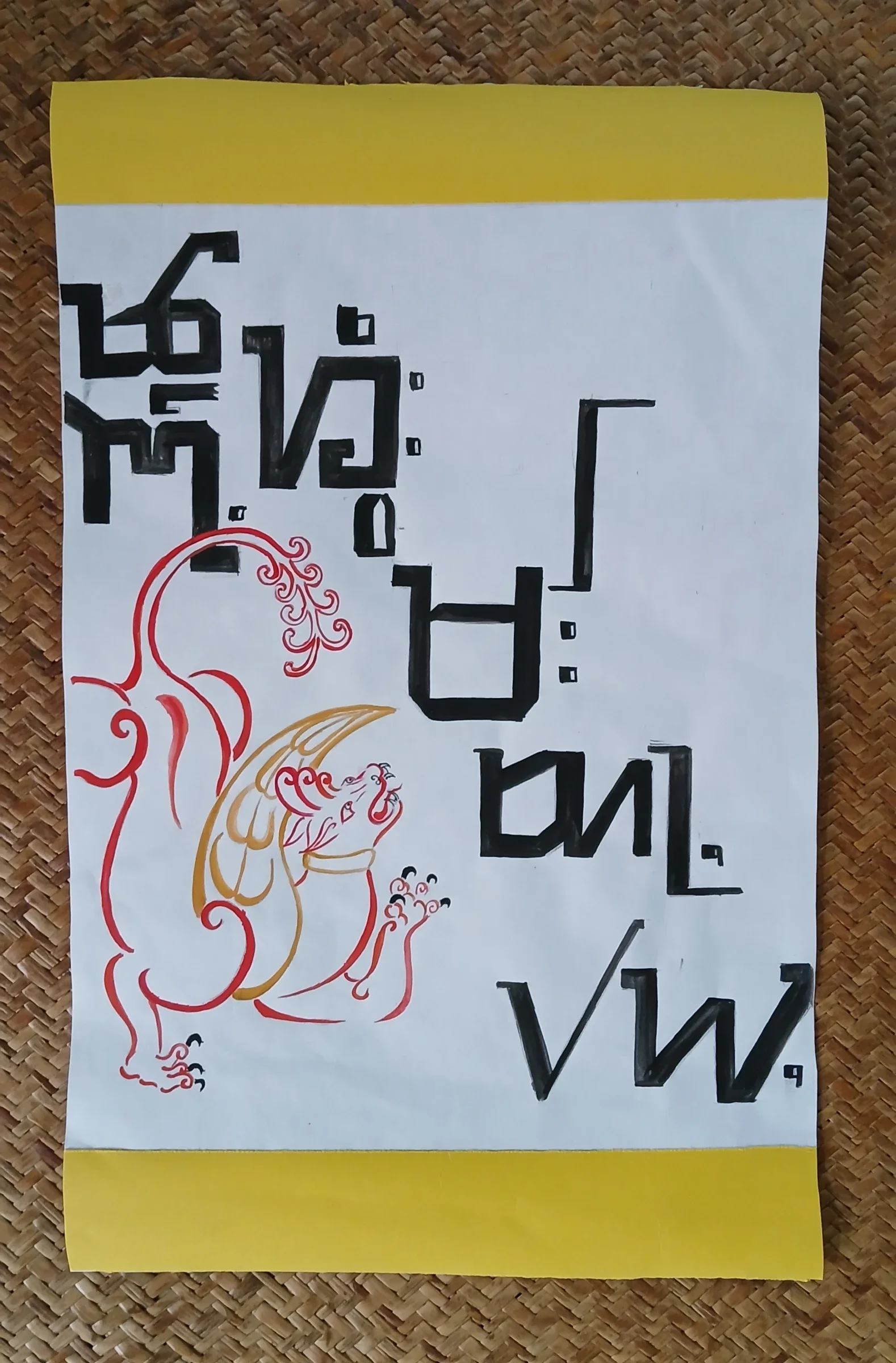 Ahom Language Day 2026 Placards