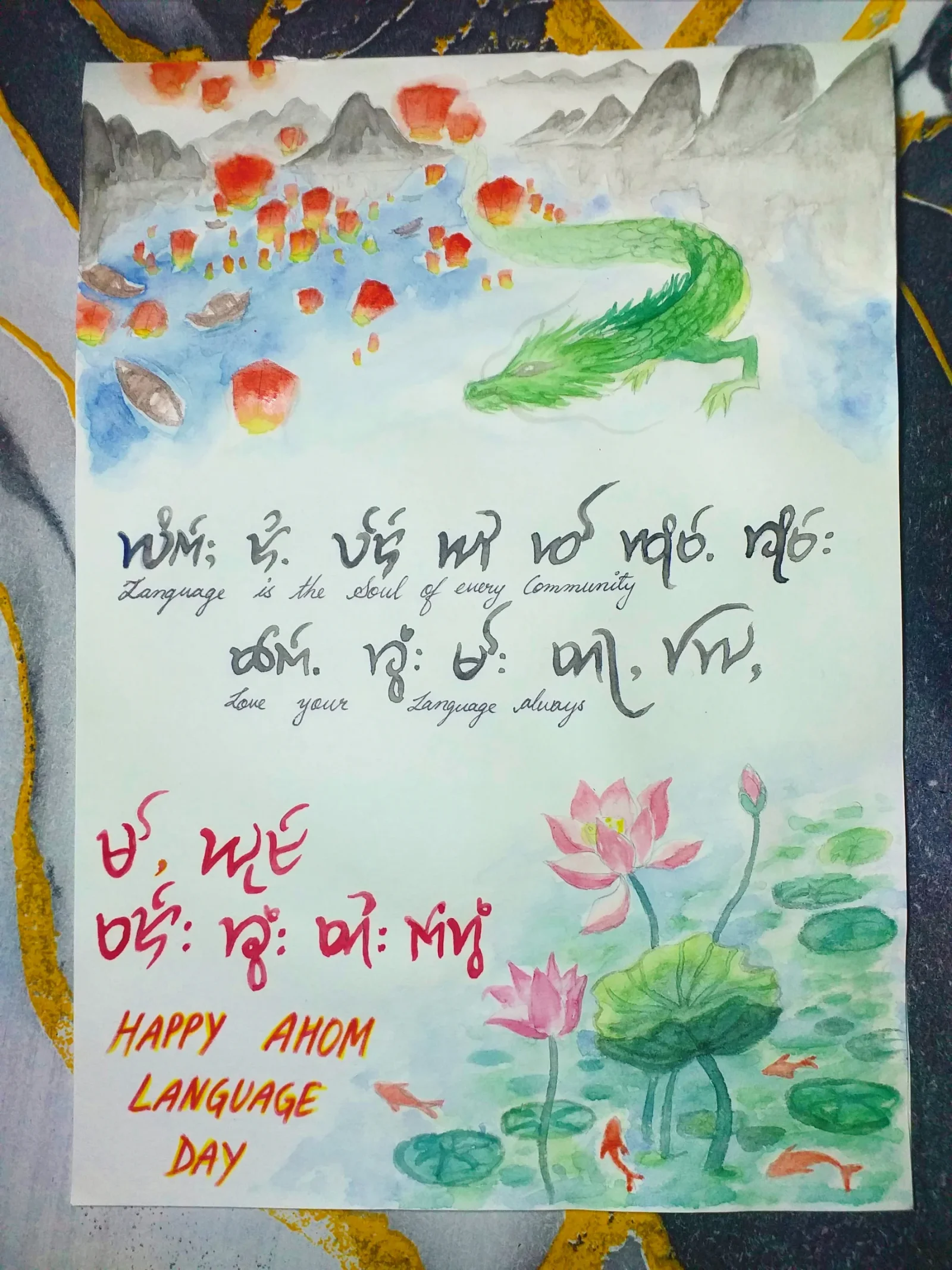 Ahom Language Day 2026 Placards
