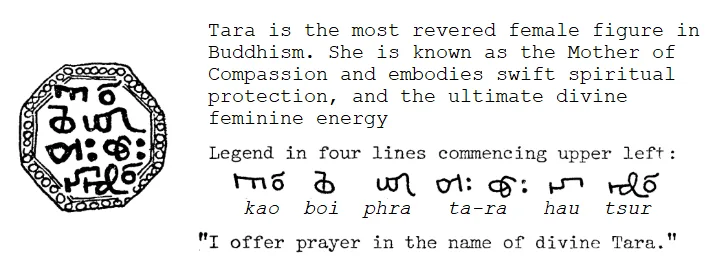 A 17th Cenury Ahom Coin paying homage to the female Buddhist Deity Phura Tara (John Deyell 1978)