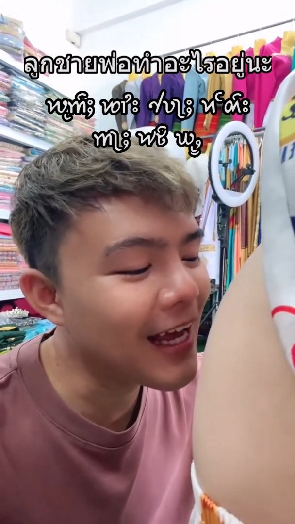 Father's Son – Thai Comedy Skit