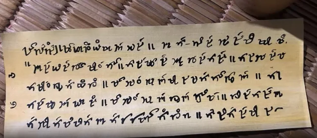 Ahom Manuscript Calligraphy